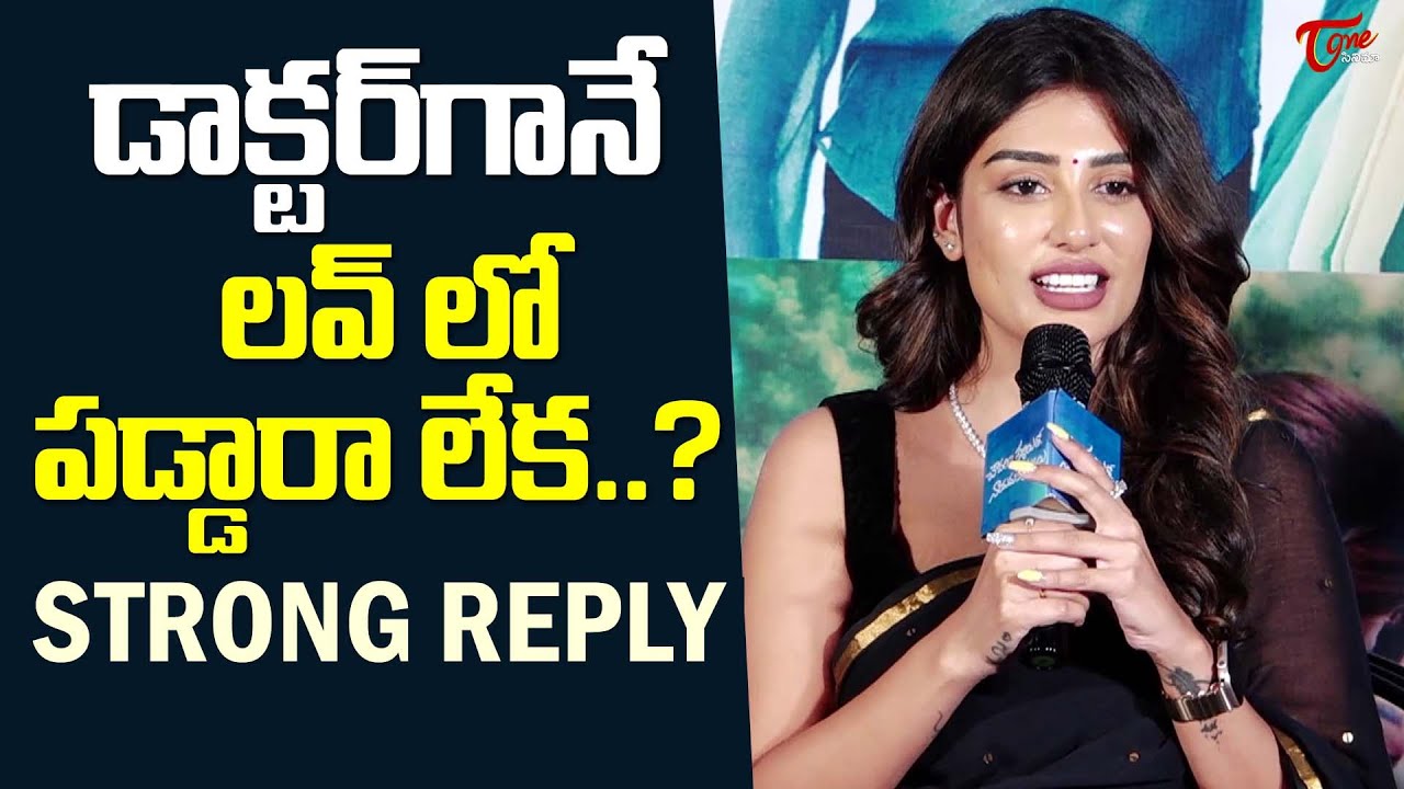 Supritha Naidu Strong Reply To Reporter Question | డాక్టర్ గానే లవ్ లో పడ్డారా..? |TeluguOne Cinema