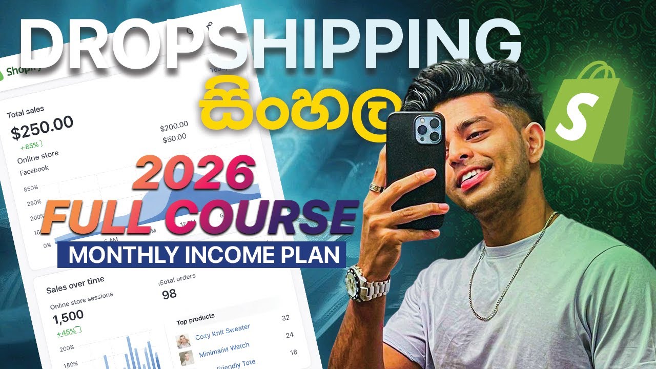Shopify Dropshipping Business in 2026 | Sinhala Tutorial