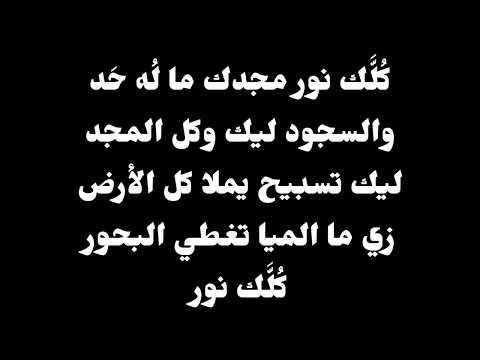 ترنيمة كلك نور موسيقى أصلية وكلمات