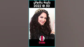 ابطال مسلسل العطار والسبع بنات بعد 20 سنة 