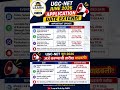 UGC NET 2026 Big Update 🔥 Last Date Extended |⏰#ugcnet2026 #ugcnetnotification#ugcnetupdates#ugcnet