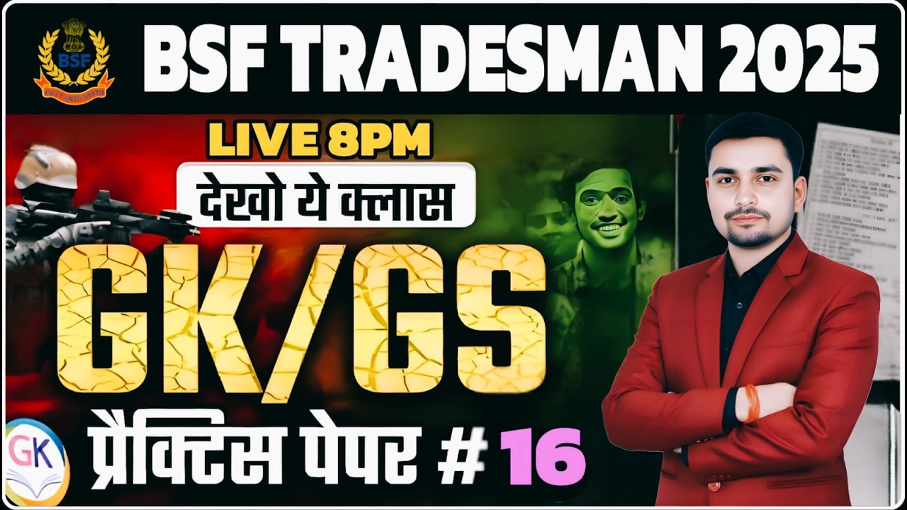 BSF TRADESMAN 2025 GK/GS CLASS-16 LIVE 8PM @Defence93