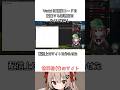 Evilの世界初(?)のサイト #neurosama #vtuber #evilneuro