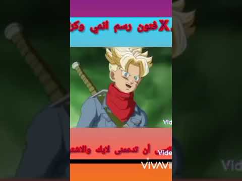 دراغون بول سوبر مع اغنيه حماسيه