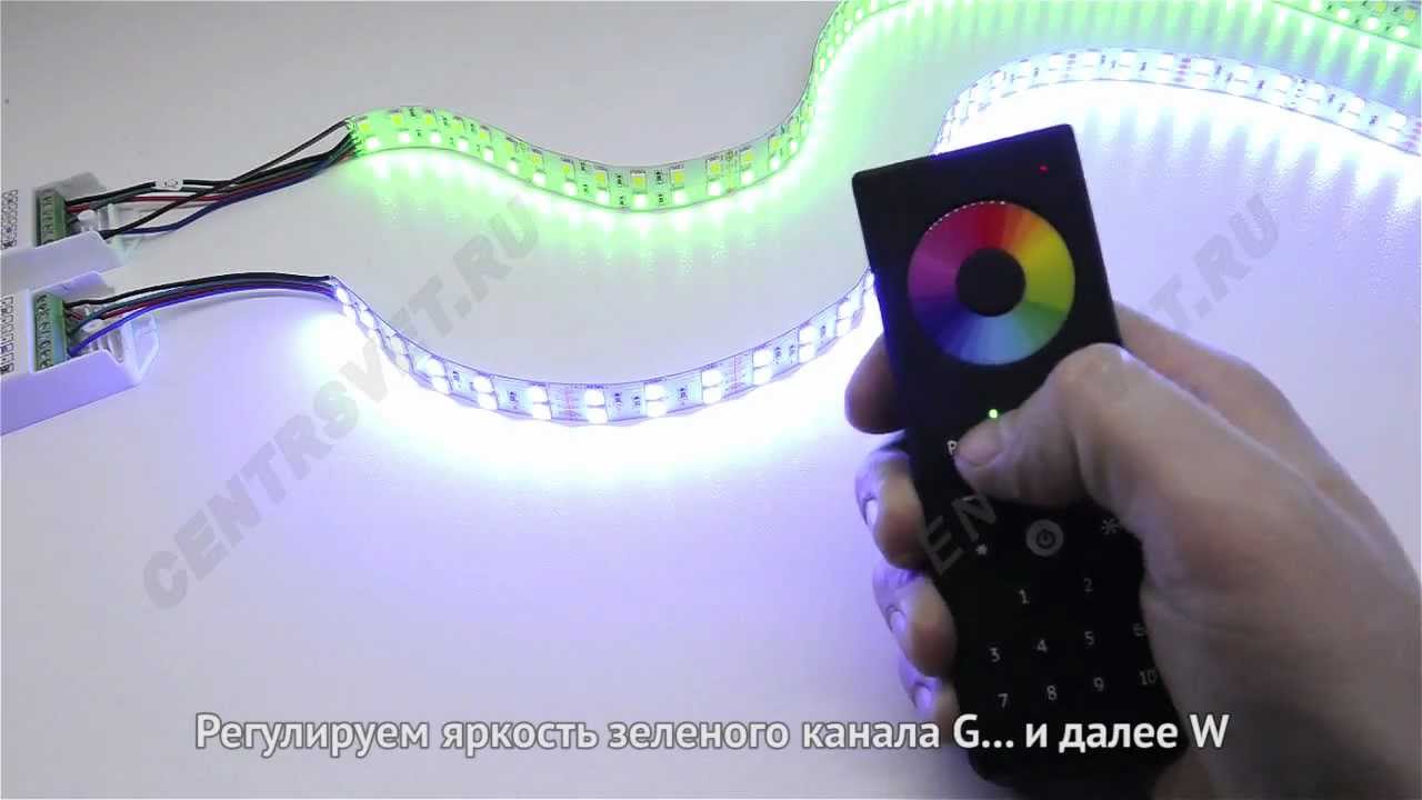 Светодиодный контроллер RGBW, мультизонный - YouTube