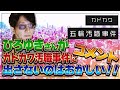 ひろゆきさんがカドカワ汚職疑惑にコメントを出さないのはおかしい！