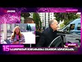 ჯუანშერ ბურჭულაძეს ღარიბაშვილის წინააღმდეგ მიცემული ჩვენება დაუფასდა | საპროცესო გარიგება