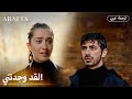 Arafta أرافتا A Final Look Before Death Turkish Series Dubbed In Arabic Arabic Sub EP39