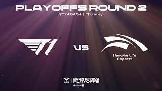 T1 vs. HLE | 매치 2 하이라이트 | 04.03 | 우리은행 2024 LCK 스프링 플레이오프 2라운드