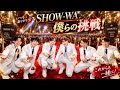 SHOW-WA「僕の瞳を信じて」注目ポイントを徹底解説!Title:【感動必至】SHOW-WA「僕の瞳を信じて」が心に刺さる理由!知られざる魅力を徹底解説!