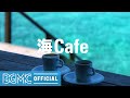 海Cafe: Sweet Sounding Relax Beach Guitar - Hawaiian Instrumental Music for Coffee Time