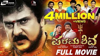 Paramashiva ಪರಮಶವ Kannada Full Hd Movie Ravichandran Sakshi Shivanand Family Movie