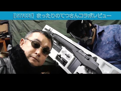 【GTFクマザワ873】まったりのてつさんコラボ　AGMエアコキM14金属塗装カスタム製作