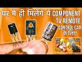 How to find electronic components for tv remote control car