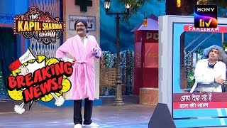 Breaking News | कौन बुलाता है Dr. Mashoor Gulati को 'Mushroom' Gulati? | The Kapil Sharma Show