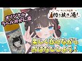 【乾杯＆雑談】【3D】届いたみかん酒で乾杯🥂みんな飲み物持って集合～～！！楽しくお話しようにゃ🐾【ちっせえねこ/個人Vtuber】