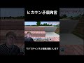 ヒカキン矛盾発言 #ヒカキン