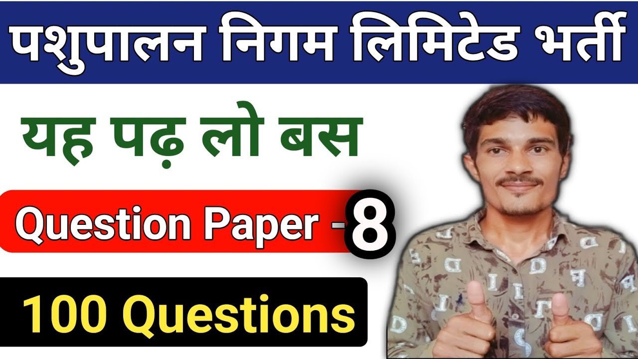 BPNL exam questions and answers | bpnl previous year question paper | bpnl | bpnl interview question