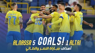 أهداف مباراة النصر 5 - 1 الطائي | دوري روشن السعودي 23/24 | الجولة 25 AlNassr Vs AlTai Goals image
