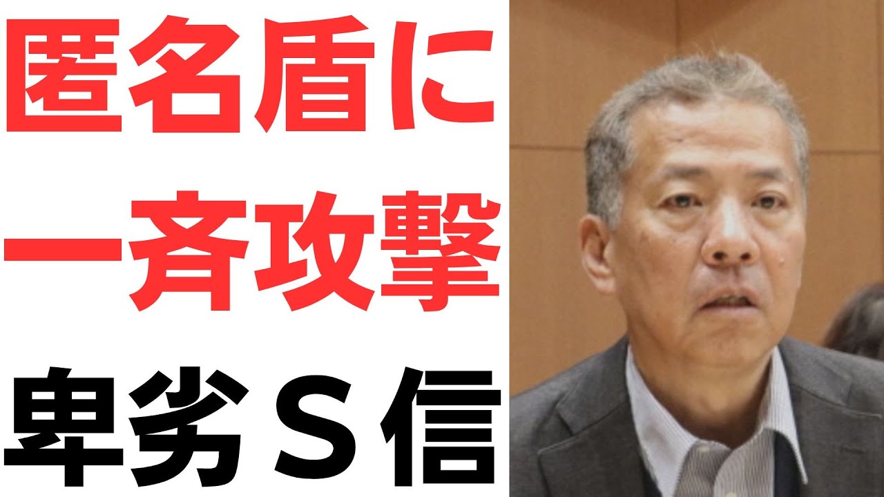 丸尾県議らへの匿名攻撃と百条委員会を扱う動画のサムネイル