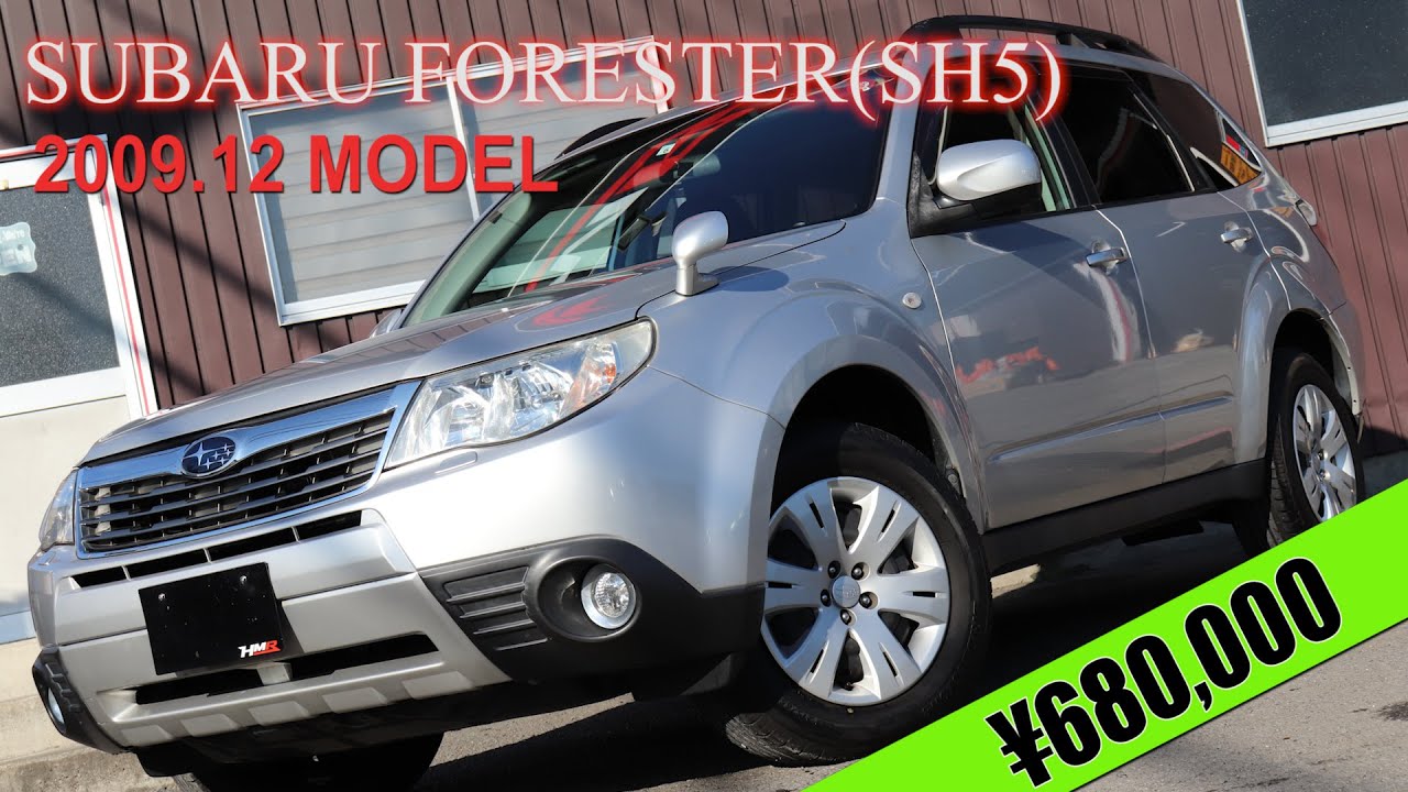 中古車 フォレスター 2 0x フィールドリミテッド Sh5 外装編 サンルーフ 1オーナー 中古車 フォレスター 2 0x フィールドリミテッド Sh5 外装編 サンルーフ 1オーナー