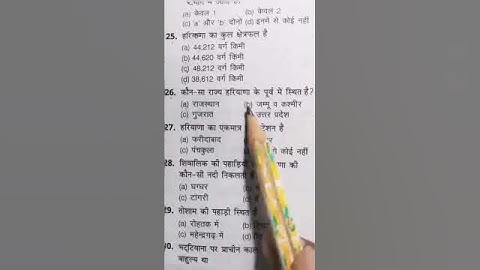 exam question solved cet 26 July morning shift 2025 #cet  #hssc #cet2025