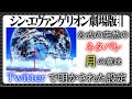 「シンエヴァ」急なネタバレ？新劇の「月」「エヴァンゲリオン」[設定]