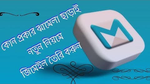 how to create gmail account new method 2025 l Rokibul Hasan Roki l জিমেইল আইডি খোলার নিয়ম 2025