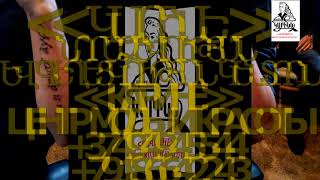 ОБУЧЕНИЕ ТАТУ. МАСТЕР НАРЕК МАРТИРОСЯН. YouTube_ КАРИНЕ МАРТИРОСЯН. КАРИНЕ ЦЕНТР МОДЫ И КРАСОТЫ ОБУЧЕНИЕ ТАТУ. МАСТЕР НАРЕК МАРТИРОСЯН. YouTube_ КАРИНЕ МАРТИРОСЯН. КАРИНЕ ЦЕНТР МОДЫ И КРАСОТЫ