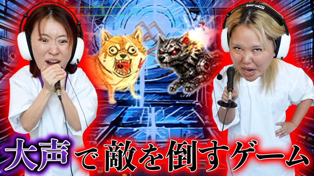 【ワンワンバトル】ゲームで大絶叫する女たちの姿が史上最強の恐怖映像に仕上がりました