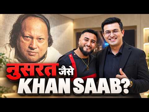 Nusrat Saab जैसा कौन? Khan Saab ने सुनाया दिल छू लेने वाला किस्सा | Shubhankar Mishra