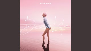成人之美