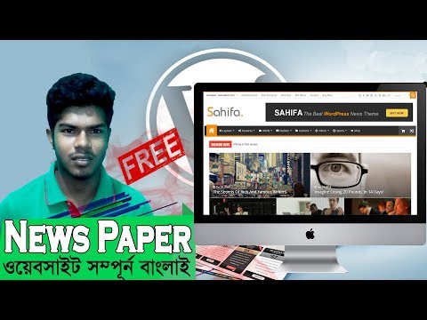wordpress-|-make-a-newspaper-website-using-premium-sahifa-theme-(complete-tutorial)