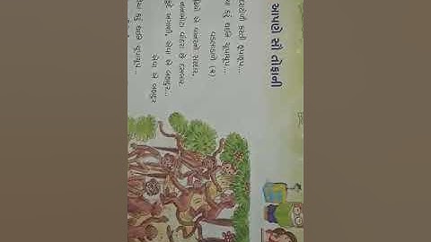 Std-2 kallol ch-9 (1) date 21/1/2021