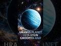Uranus Planet Ulta Kyun Ghoomta Hai? 😱 | Space Ka Sabse Bada Raaz