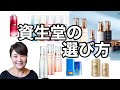 【SHISEIDO】資生堂の選び方がわかる！ブランド紹介♡