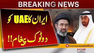 Iran Sends Strong and Direct Message to United Arab Emirates | Breaking News | Pakistan News