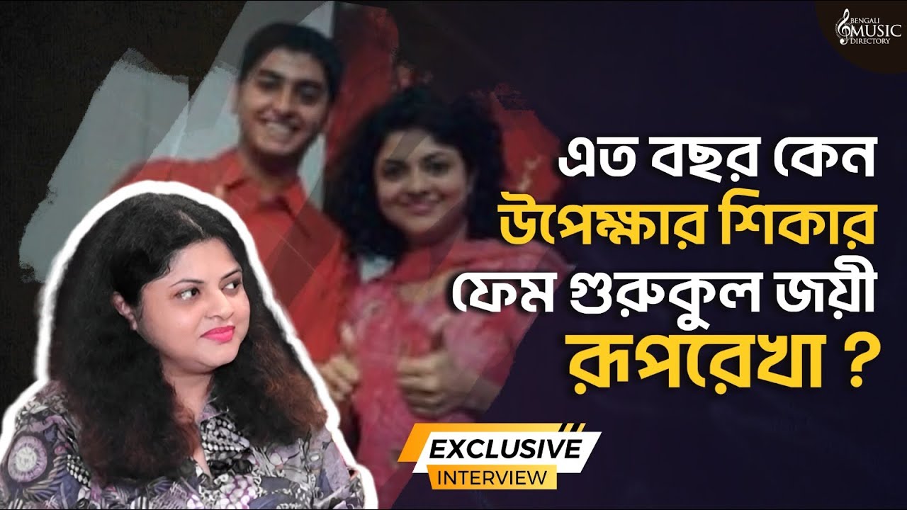 Fame Gurukul হেরেও অরিজিৎ সিং পারলেন, জিতেও কেন পারলেন না রূপরেখা?Arijit Singh | Ruprekha |Interview