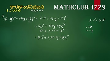 class 8 maths chapter 12 Factorization Exercise 12.2 solutions 1 (iii) పేజ్ 274