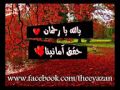 نشيد يا الله يا رحمن سامى يوسف نشيد يا الله يا رحمن سامى يوسف