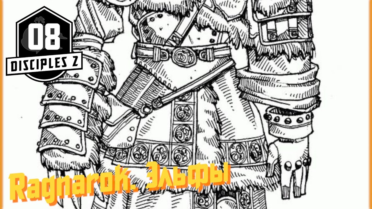 🐳 [ Disciples 2 ] Карта: Ragnarök. Эльфийский союз. Ходы 74-79. Душевное прохождение.