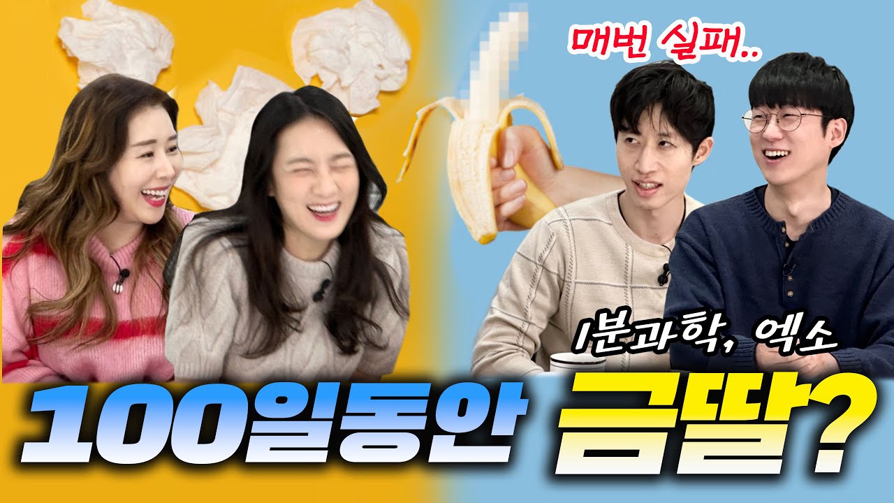 {오정쇼} 역대급 재미로 스트레스 날리기❗️발사 직전에 멈추는게 몸에 좋다고?!