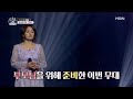 가수김서영 MBN 트로트퀸 출연분 원곡 유지나 아버지와울엄마 눈물의무대 건강하게만 제곁에 계셔주세요