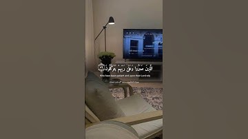 الذين صبروا وعلي ربهم يتوكلون ♥️القارئ عبد الرحمن مسعد #تلاوة_خاشعة #قران #quran