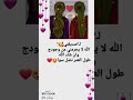 لصديقتي الله لا يحرمني من وجودك وان شاءالله 