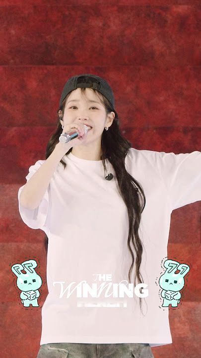 왜 따뜻해.. 다 녹잖아.. 언럭끼🧊🐰🍀 살려~ #아이유 #IU #unlucky #THE_WINNING #HEREH_ENCORE