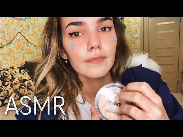 АСМР Макияж Снегурочке и Деду Морозу❄️ASMR Makeup, Personal Attention, Roleplay
