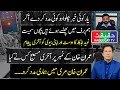 Last Message and Audio of ASI Naveed to Family From Murree