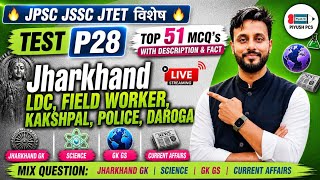 Jssc Ldc l Field Worker l Kakshpal l Police l Daroga l Matric Level l Inter Level l Piyush Pcs
