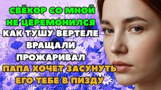 НОГИ ХОДИЛИ ХОДУНОМ ПОСЛЕ ЭТОЙ ВСТРЕЧИ! Интересные истории из жизни  Рассказы о любви  Теща Слад